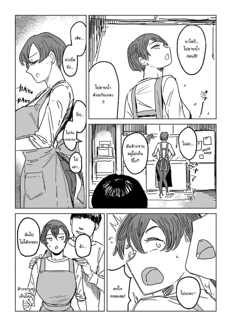 จะทำให้ลืมไปเอง